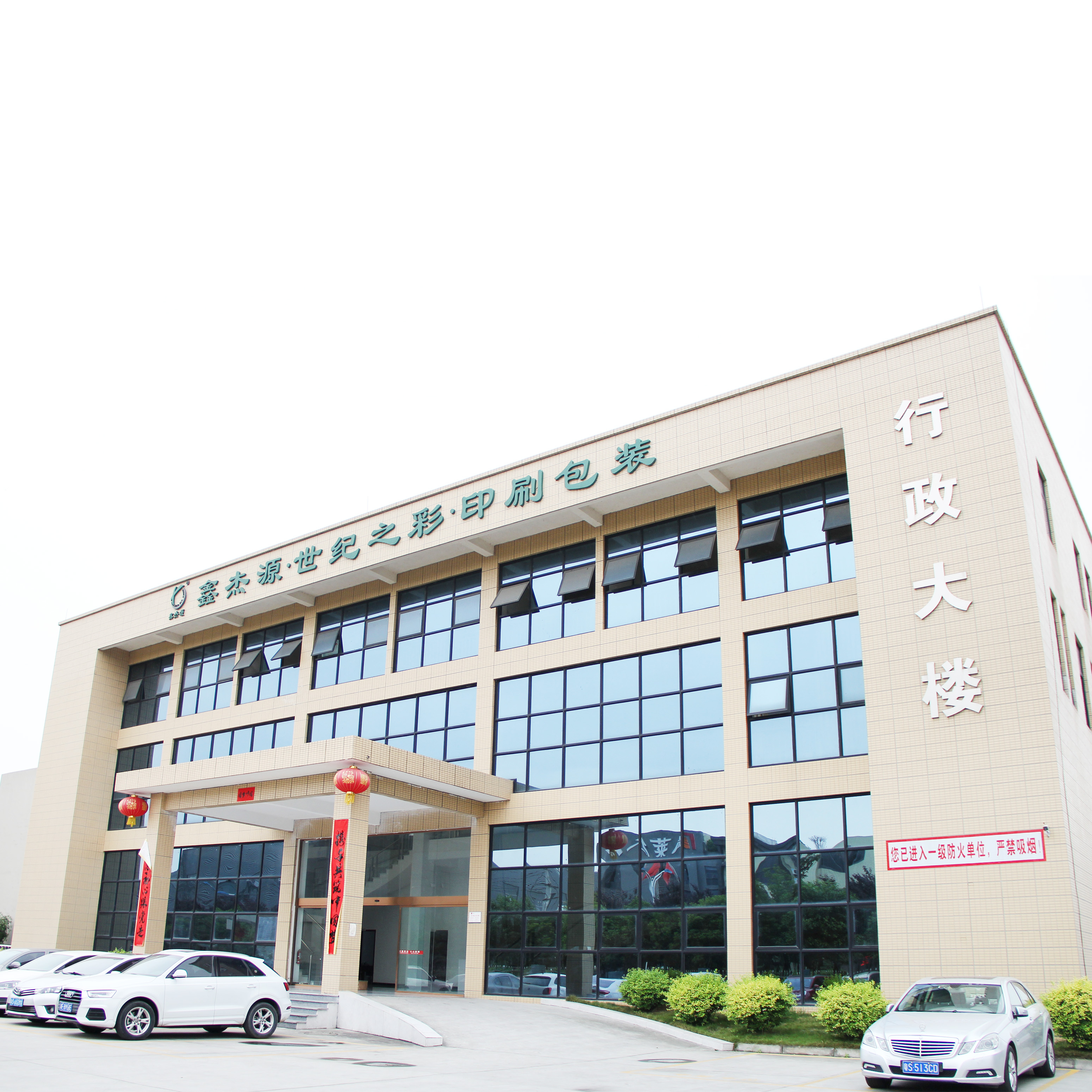 Administration Building